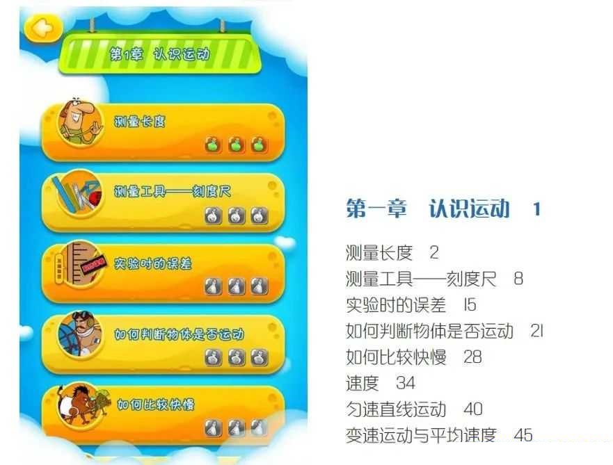 清华教授给孩子的144节物理启蒙动画课《堂豆学物理》