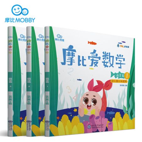 《摩比爱数学》全18册