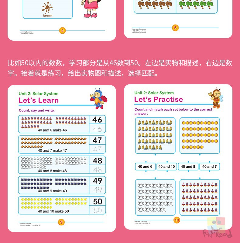 SAP Rainbow Science K1K2 彩虹幼儿园数学系列教辅8册套装-数学系列