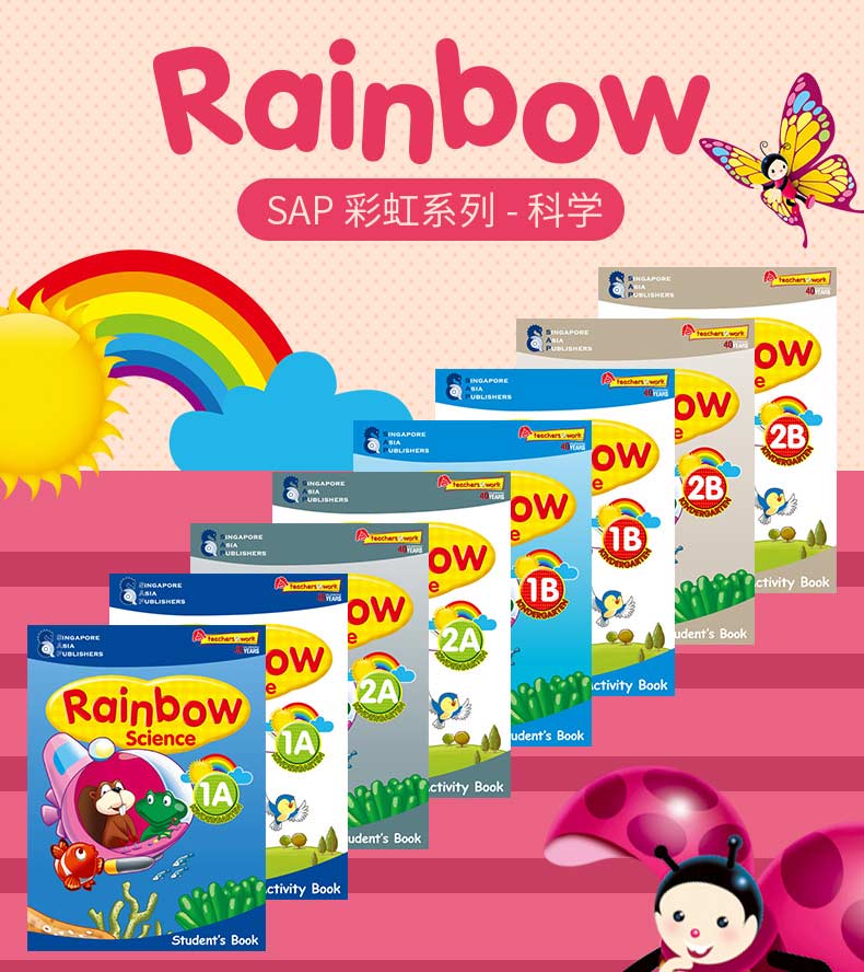 SAP Rainbow Science K1K2 彩虹幼儿园科学教辅8册套装-科学系列