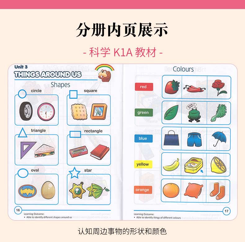 SAP Rainbow Science K1K2 彩虹幼儿园科学教辅8册套装-科学系列
