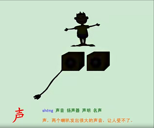 40集识字动画幼小衔接（识字视频+识字软件）