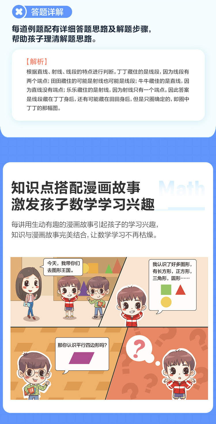 学而思秘籍（1-6）视频+PDF+讲义1-6年级全册小学数学思维培养