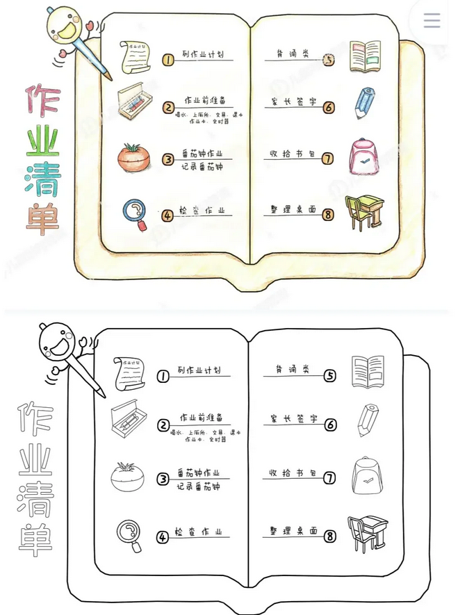 全套儿童时间管理工具表格-共20个系列分享（PDF）