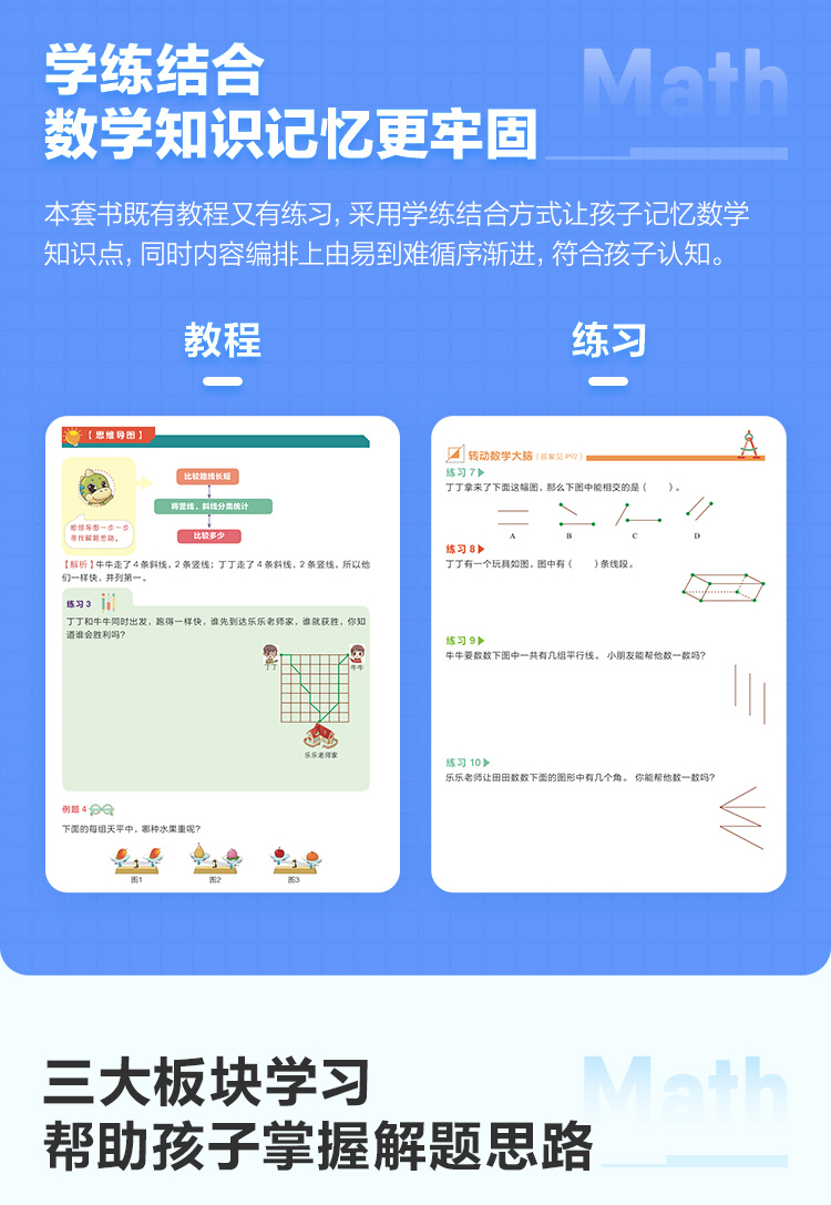 学而思秘籍（1-6）视频+PDF+讲义1-6年级全册小学数学思维培养