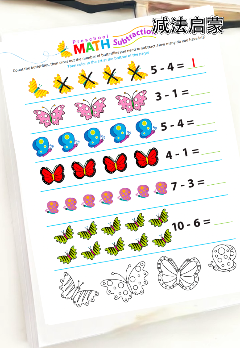 幼儿园数感启蒙超全资料-迷宫连线/凑十法/加减法/启蒙游戏(PDF)