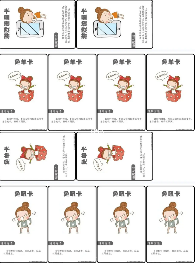 全套儿童时间管理工具表格-共20个系列分享（PDF）