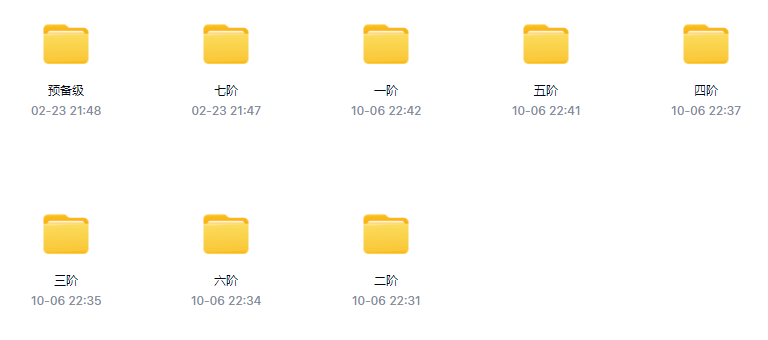 2-8岁 中文分级阅读《一亩宝盒》0-7级高清PDF+视频