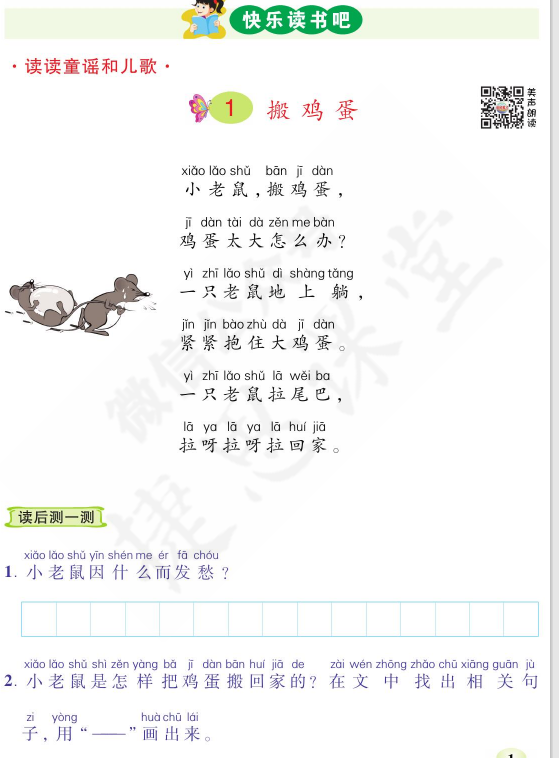 1~6年级快乐阅读小英才pdf版-可打印