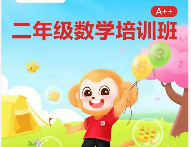 学而思希望学2022春季班1-6年级