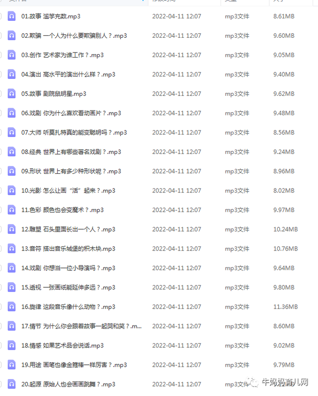5大哲思领域、25大探索主题,童行100本绘本对应500节音频课