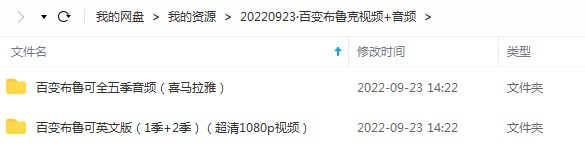 《百变布鲁克》英文版视频1季+2季,再加全5季音频,小车迷们最爱