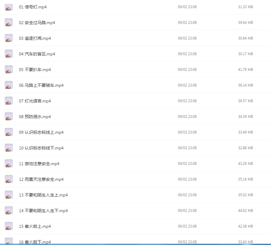 《警车小治》安全教育视频,摒除洗脑式的教育灌输行为(阿里云盘)
