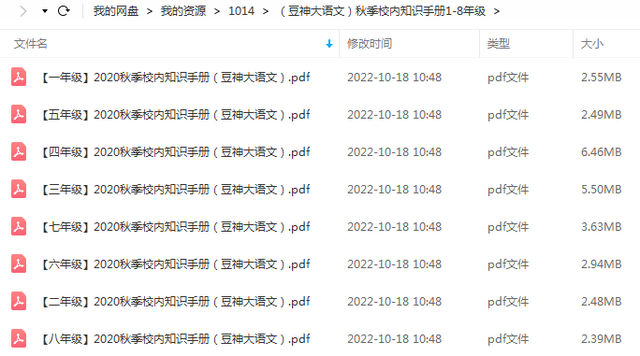 语文秋季基础知识手册,让孩子的语文学习如虎添翼