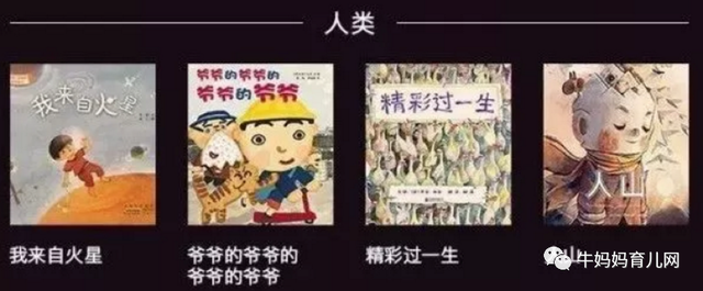 5大哲思领域、25大探索主题,童行100本绘本对应500节音频课