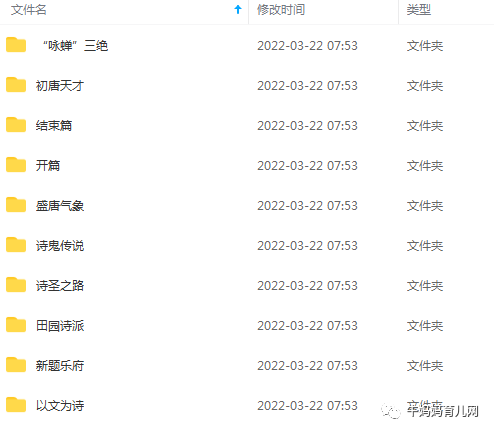 康震唐诗解读课,爱上国学经典,提升文学素养(视频)