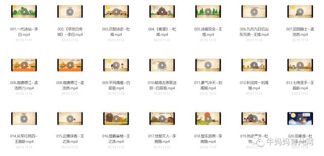 100节动画课带孩子穿越唐诗大世界(全),让孩子真正爱上国学