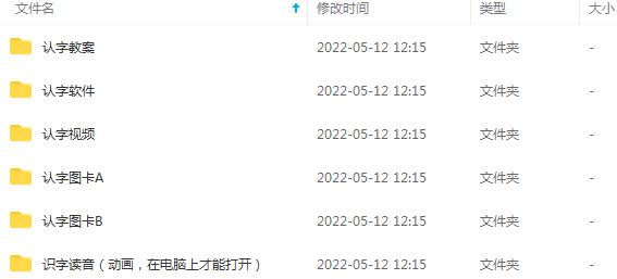 掌握1500个汉字~直映认字全套，含动画软件、视频、教案和练习