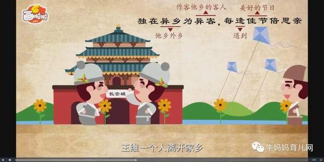 100节动画课带孩子穿越唐诗大世界(全),让孩子真正爱上国学