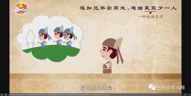 100节动画课带孩子穿越唐诗大世界(全),让孩子真正爱上国学