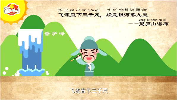 100节动画课带孩子穿越唐诗大世界(全),让孩子真正爱上国学