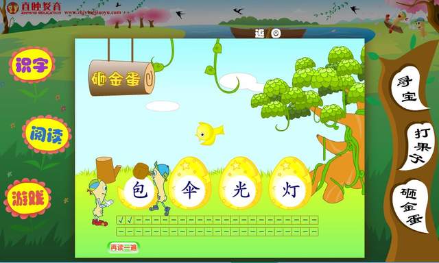 掌握1500个汉字~直映认字全套，含动画软件、视频、教案和练习