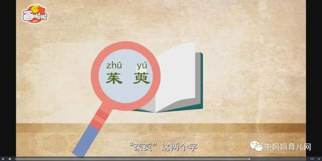 100节动画课带孩子穿越唐诗大世界(全),让孩子真正爱上国学