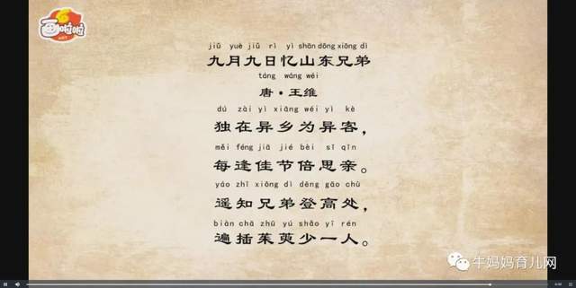 100节动画课带孩子穿越唐诗大世界(全),让孩子真正爱上国学
