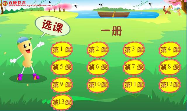掌握1500个汉字~直映认字全套，含动画软件、视频、教案和练习