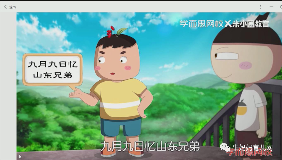 下载!30集米小圈动画古诗,小孩百看不厌的趣味国学知识