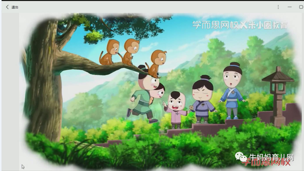 下载!30集米小圈动画古诗,小孩百看不厌的趣味国学知识