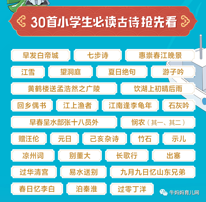 下载!30集米小圈动画古诗,小孩百看不厌的趣味国学知识