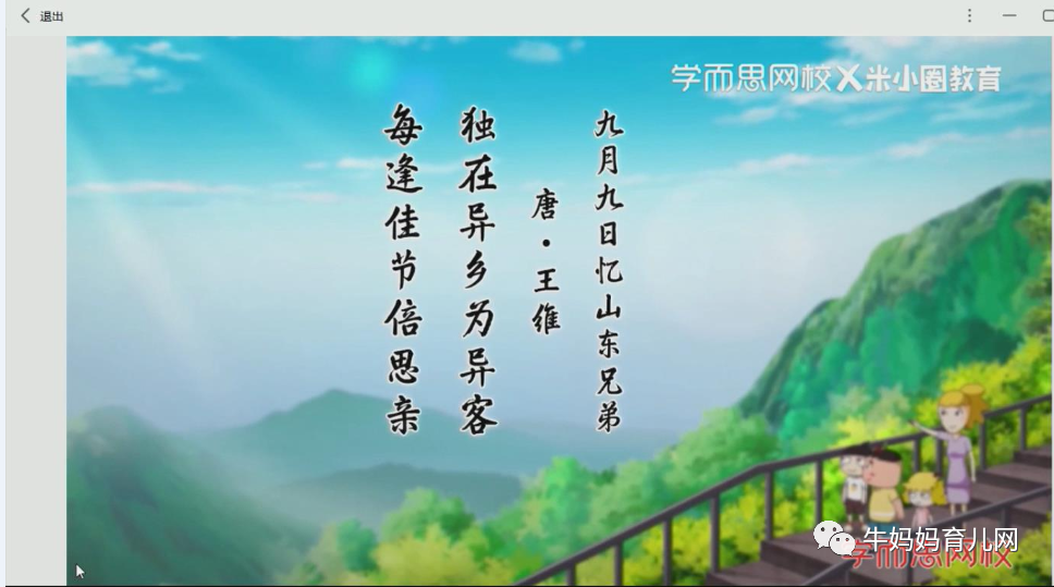 下载!30集米小圈动画古诗,小孩百看不厌的趣味国学知识