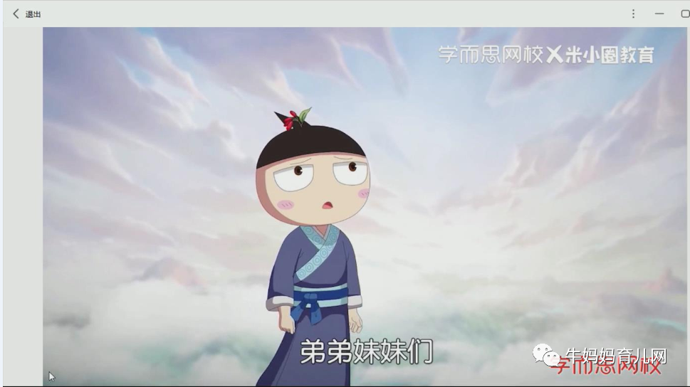 下载!30集米小圈动画古诗,小孩百看不厌的趣味国学知识
