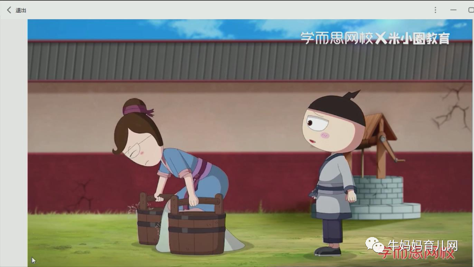 下载!30集米小圈动画古诗,小孩百看不厌的趣味国学知识