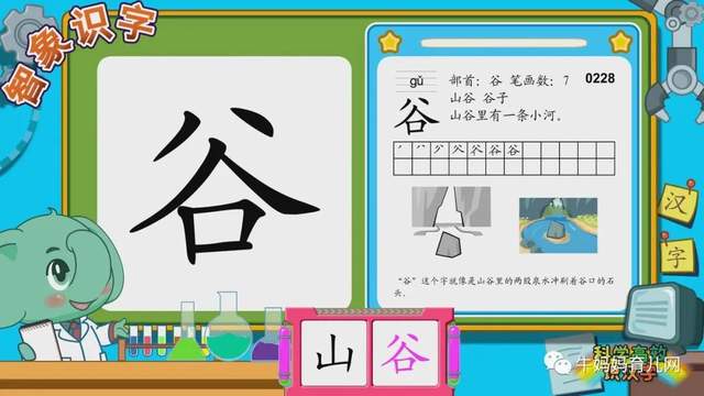 智象识字:科学高效识汉字,幼小衔接不用愁,一字一故事一文化