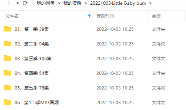 little baby bum全5季视频+音频,YouTube排名第一的磨耳朵英文动画