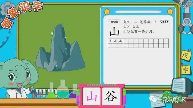 智象识字:科学高效识汉字,幼小衔接不用愁,一字一故事一文化