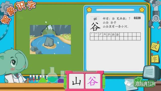 智象识字:科学高效识汉字,幼小衔接不用愁,一字一故事一文化