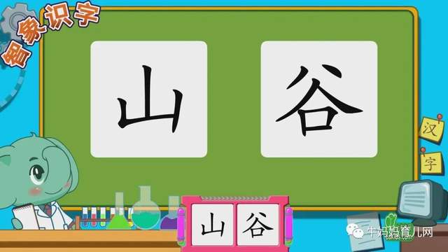 智象识字:科学高效识汉字,幼小衔接不用愁,一字一故事一文化