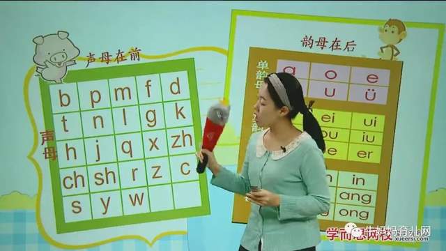 学而思探秘拼音王国:10课时攻破必学拼音(DOC版+视频)分享(阿里云盘)