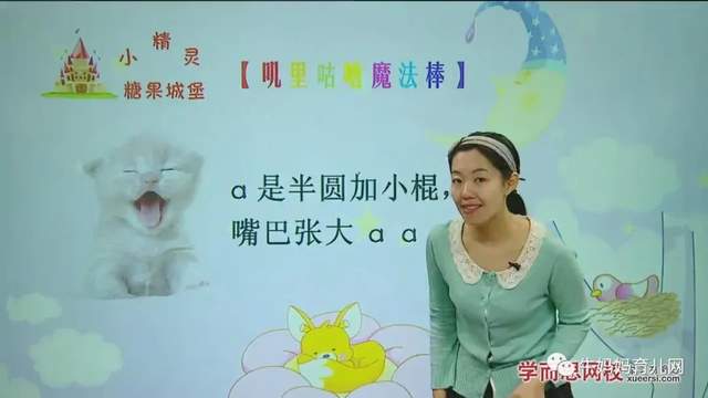 学而思探秘拼音王国:10课时攻破必学拼音(DOC版+视频)分享(阿里云盘)