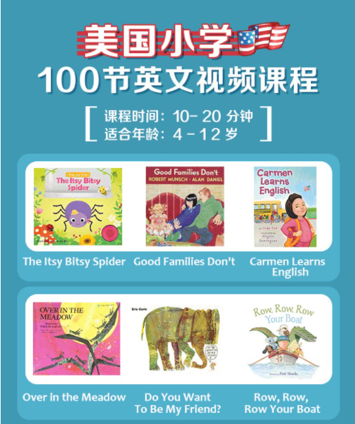 顶级外教课!美国40年教龄金牌老师精讲,100本世界经典绘本视频