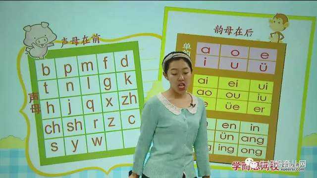 学而思探秘拼音王国:10课时攻破必学拼音(DOC版+视频)分享(阿里云盘)