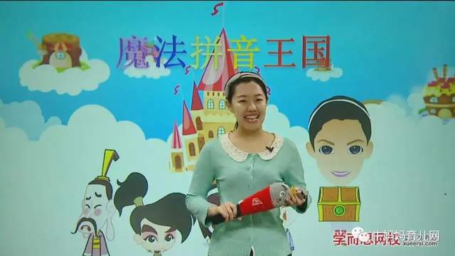 学而思探秘拼音王国:10课时攻破必学拼音(DOC版+视频)分享(阿里云盘)