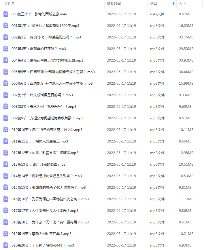 117集少年读史:京城特级名师历史课(音频)「特级名师赵利剑」