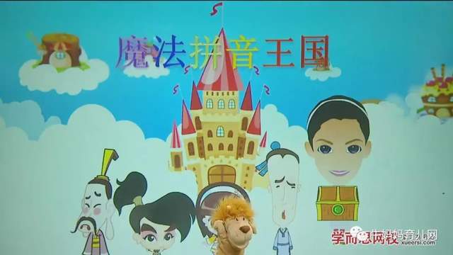 学而思探秘拼音王国:10课时攻破必学拼音(DOC版+视频)分享(阿里云盘)