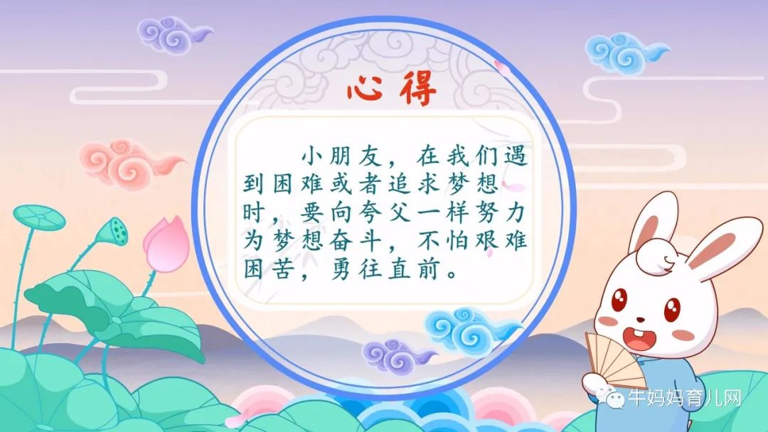 兔小贝成语故事,让孩子受用一生!精选育儿资源!(90集全)