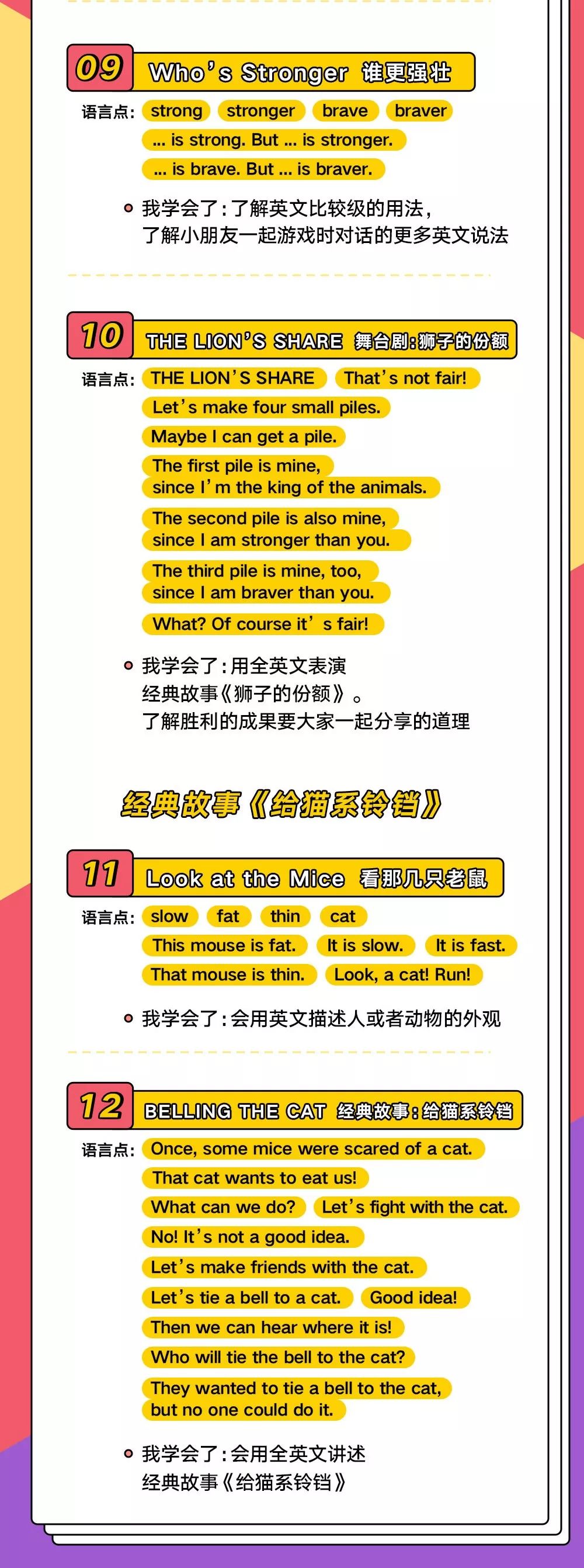 下载!在家干什么?不如这样给孩子英语启蒙!10大经典故事