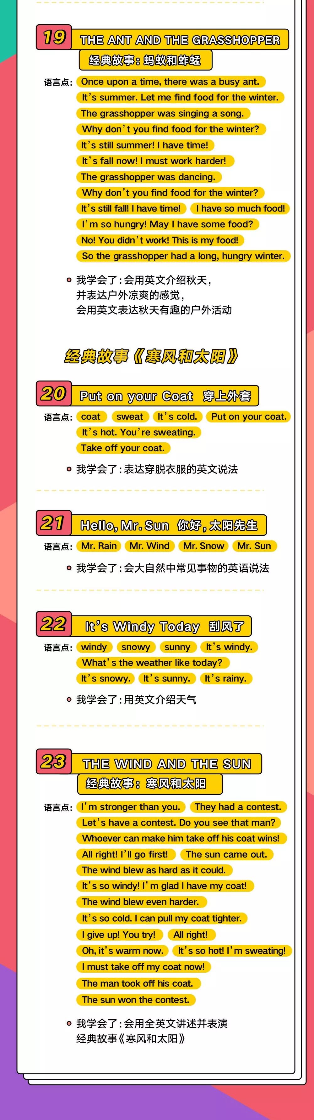 下载!在家干什么?不如这样给孩子英语启蒙!10大经典故事
